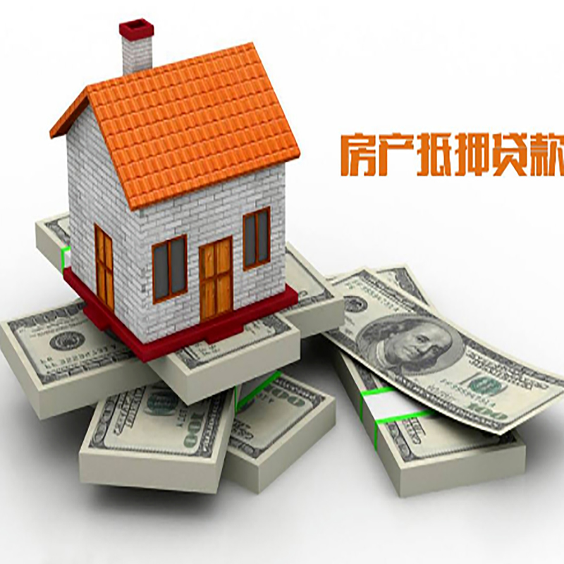 颍东影响房屋抵押贷款评估额度的因素--重庆房屋抵押贷款