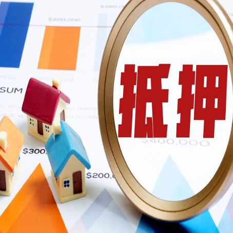颍东房产抵押贷款的征信记录有影响吗?