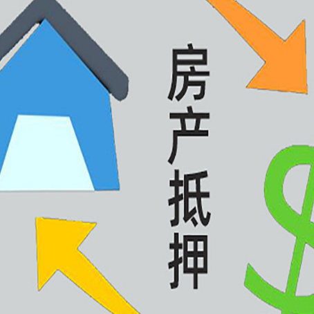 颍东贷款中介公司推荐新渝启服